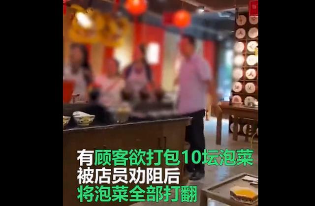 欲打包10壇免費泡菜被拒，顧客怒砸火鍋店泡菜壇