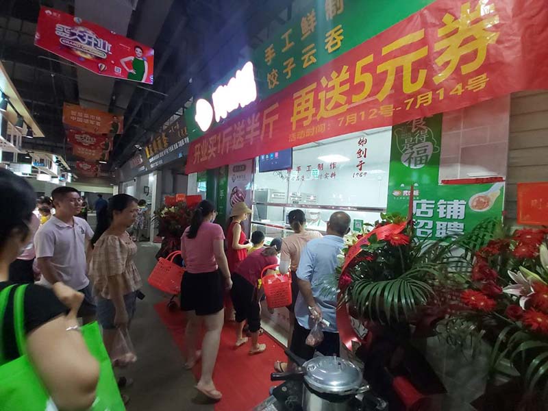 胃口福云吞餃子加盟店適合在什么地方開(kāi)？