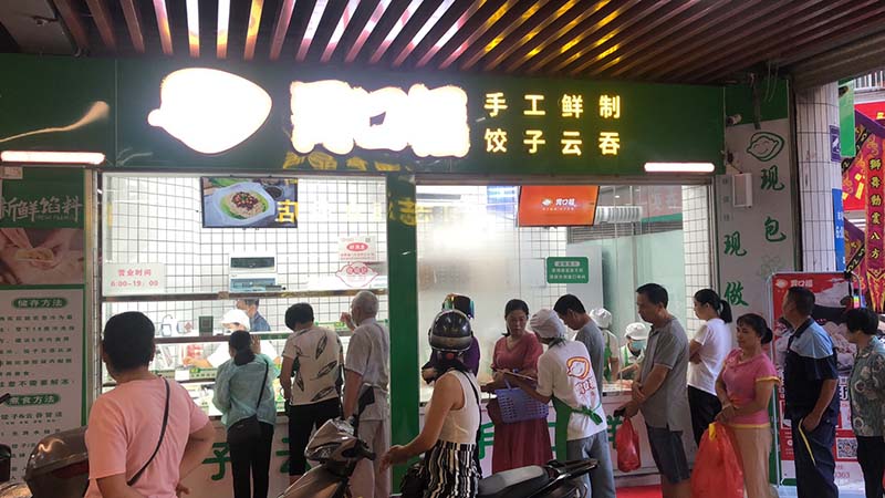 加盟胃口福餃子云吞能掙錢(qián)嗎？親身經(jīng)歷告訴你
